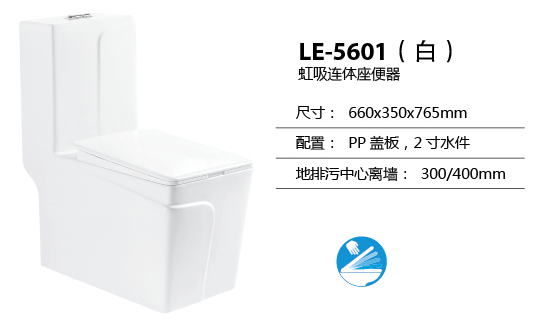 LE-5601白